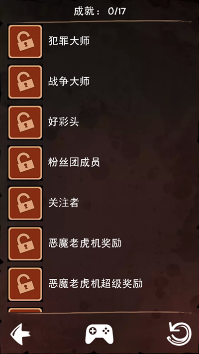 涂鸦恶魔 汉化版手游app截图
