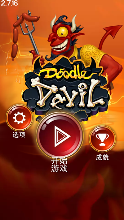 涂鸦恶魔 汉化版手游app截图