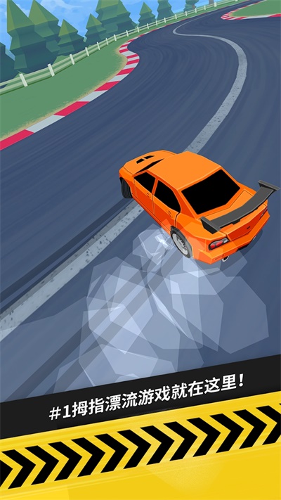 拇指漂移 中文版手游app截图