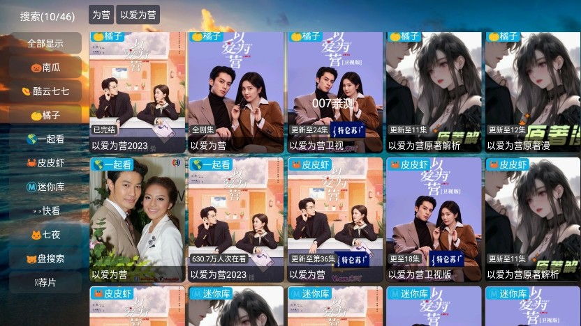 影视仓库 最新版手机软件app截图