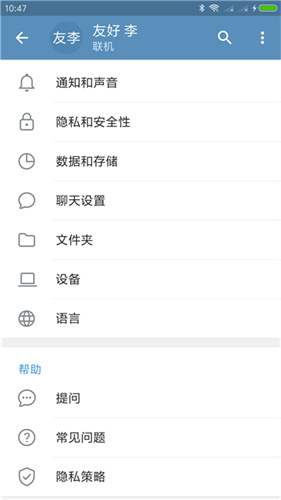 TG 中文版免费官网版手机软件app截图