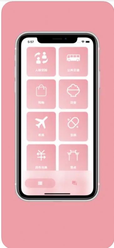 樱花助旅 安卓版手机软件app截图