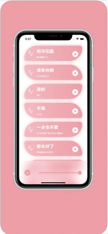 樱花助旅 安卓版手机软件app截图