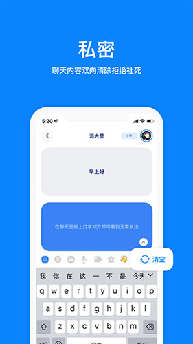 火星app聊天软件手机软件app截图