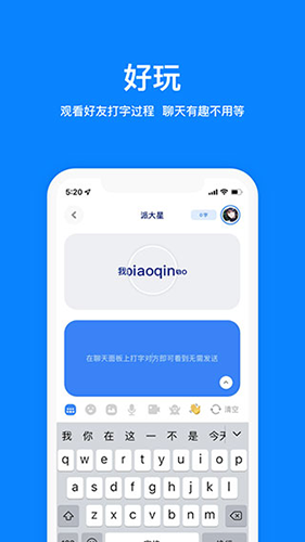 火星app聊天软件手机软件app截图