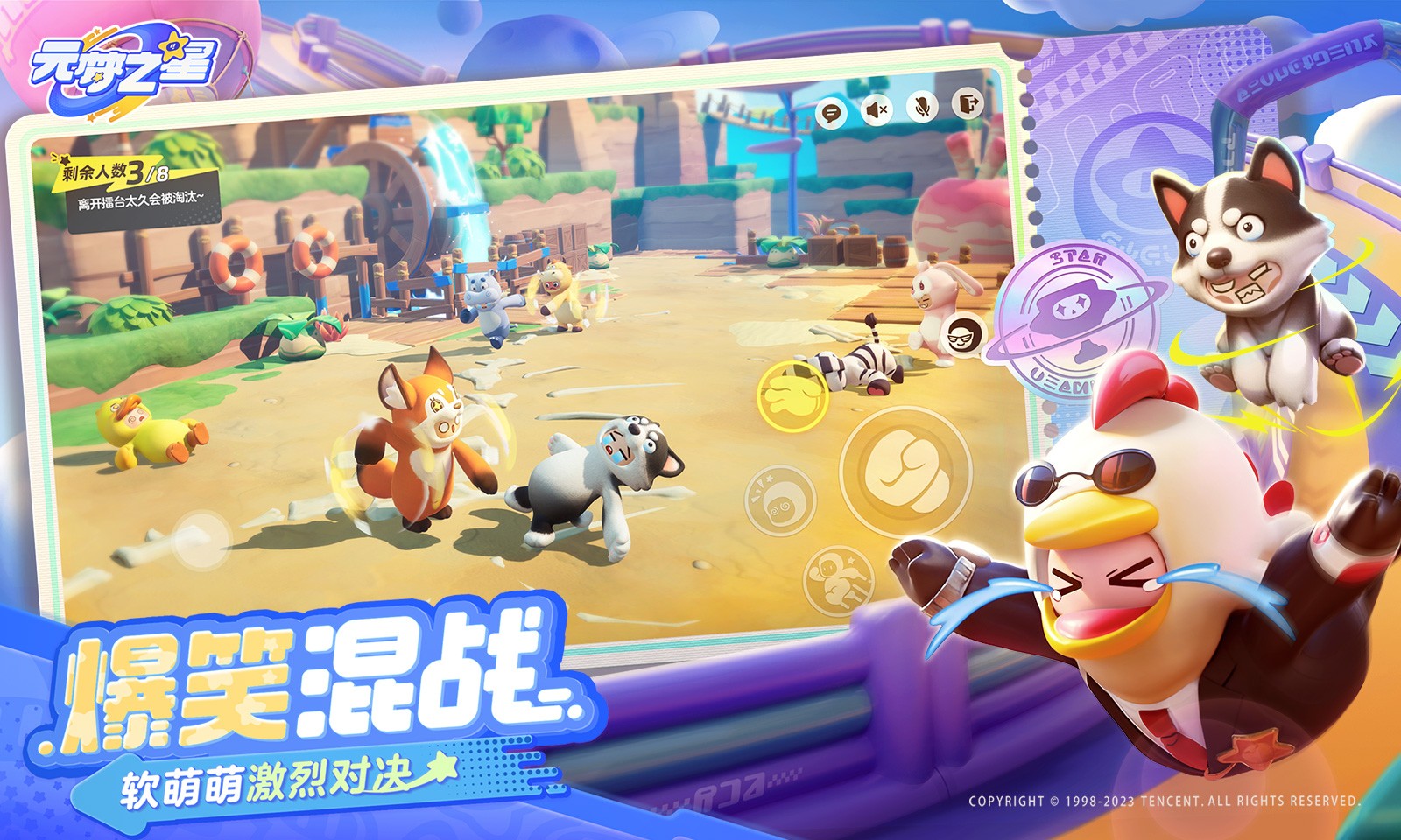 元梦之星 官服入口手游app截图