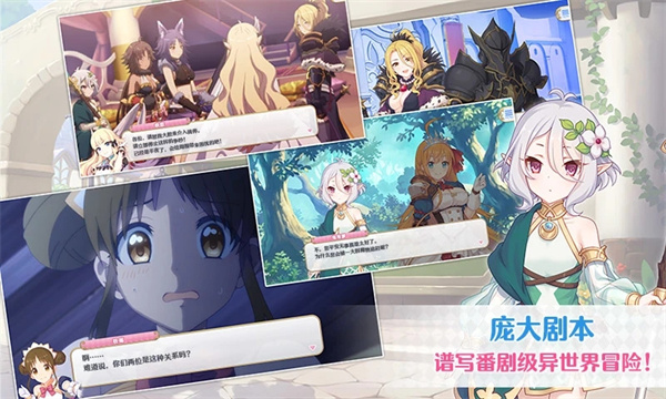 公主连结Re：Dive 官服手游app截图