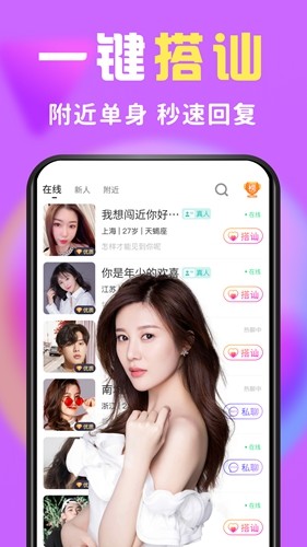 么么交友 一对一手机软件app截图