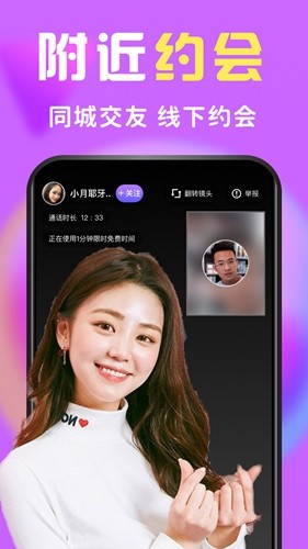 么么交友 一对一手机软件app截图
