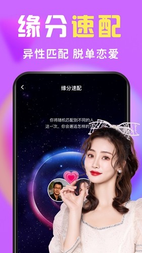 么么交友 一对一手机软件app截图