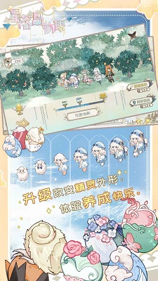 星落岛物语 测试服手游app截图