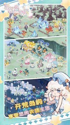 星落岛物语 测试服手游app截图
