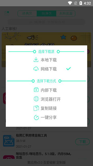 应用营地 免登录手机软件app截图