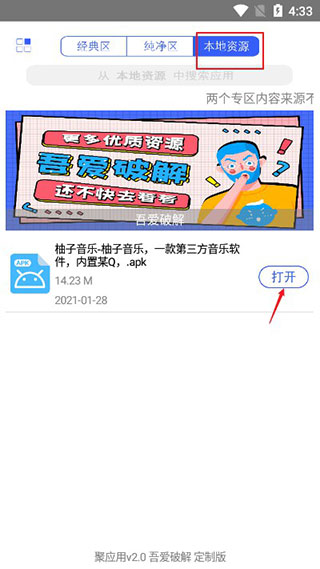 应用营地 免登录手机软件app截图