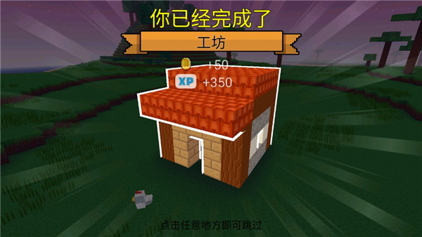 方块世界3D 正版手游app截图