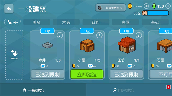 方块世界3D 正版手游app截图