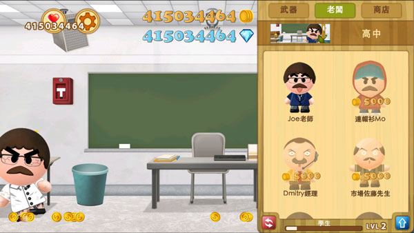 踢飞大老板2 中文版手游app截图