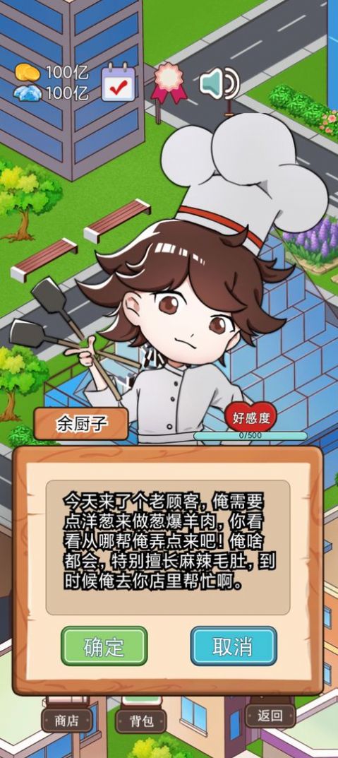 火锅店模拟器 无广告版手游app截图