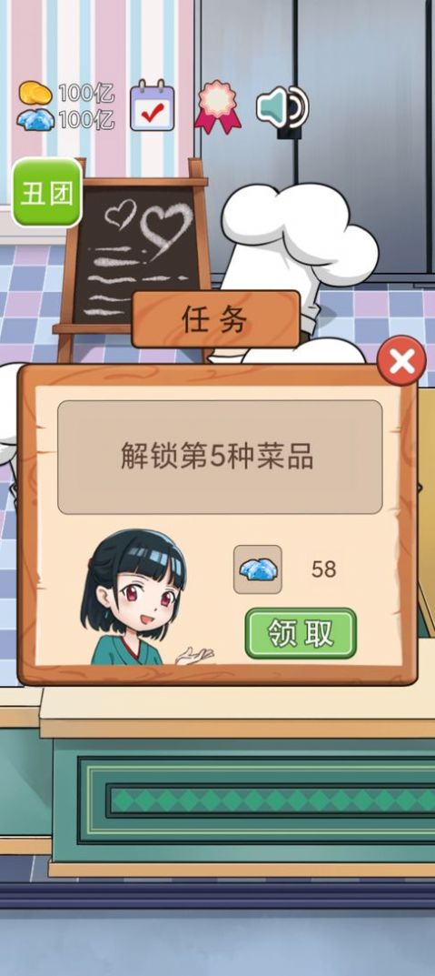 火锅店模拟器 无广告版手游app截图