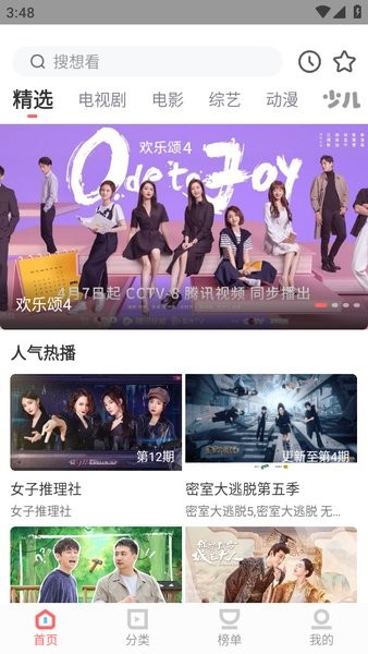 木兰影视 追剧最新版手机软件app截图