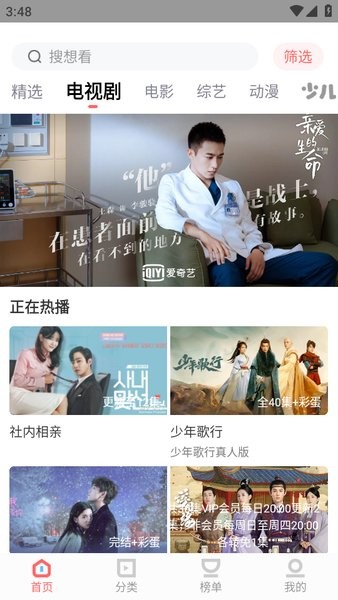 木兰影视 追剧最新版手机软件app截图
