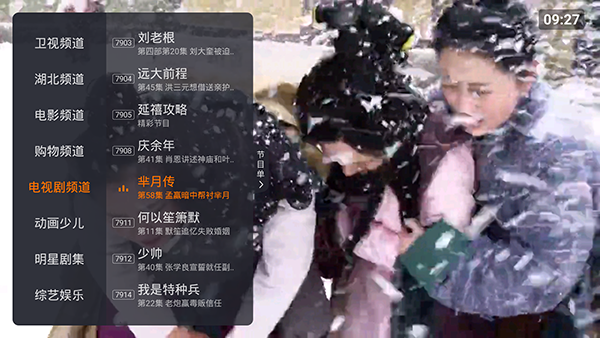 火星直播电视 app最新版下载手机软件app截图