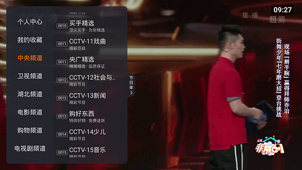火星直播 电视TV海外版手机软件app截图