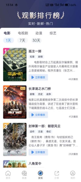 小小影视 官方版下载2024手机软件app截图