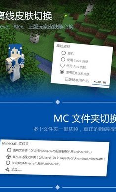 pcl2启动器 官方版手机软件app截图