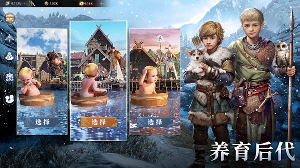 vikingard 国际服手游app截图