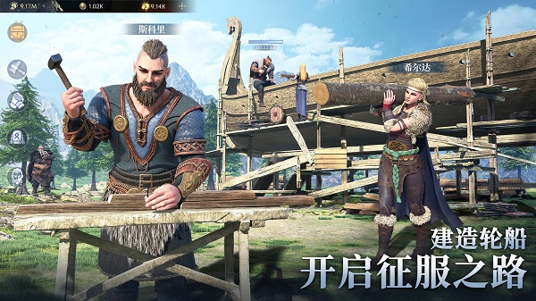 vikingard 国际服手游app截图