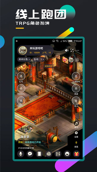 百变大侦探剧本杀 最新版手游app截图