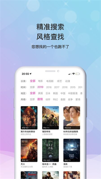 乐播影视大全 官方正版手机软件app截图