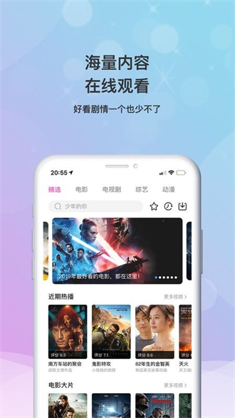 乐播影视大全 官方正版手机软件app截图