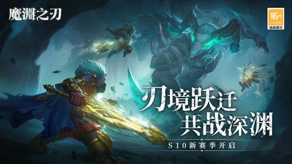 魔渊之刃 单机离线版手游app截图