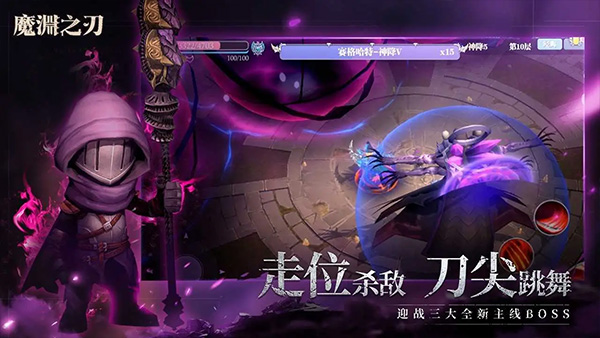 魔渊之刃 单机离线版手游app截图