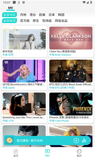 波比音乐 免费版手机软件app截图