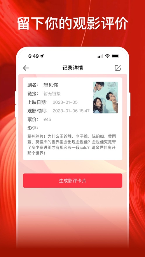 影记 2024最新版手机软件app截图