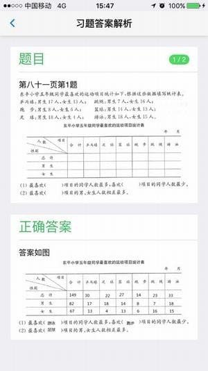 零五网 全部答案2024最新版手机软件app截图