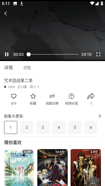 影达影视 手机版手机软件app截图