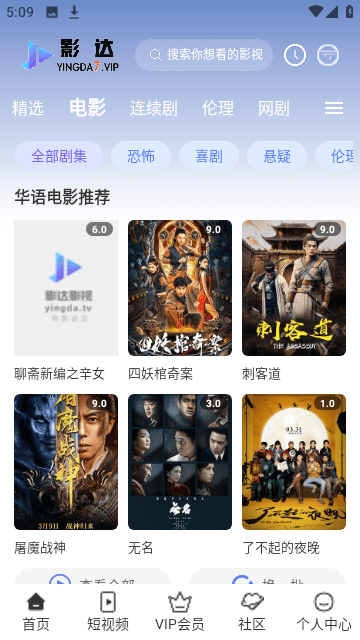 影达影视 手机版手机软件app截图