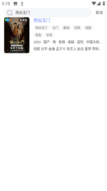 影达影视 手机版手机软件app截图