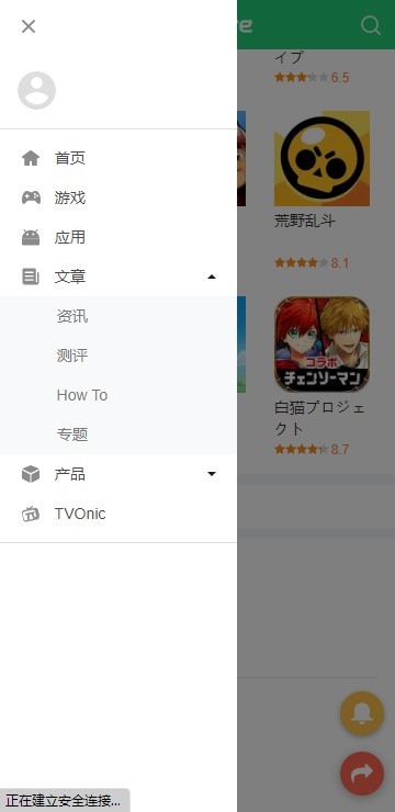 第三方谷歌应用商店手机软件app截图
