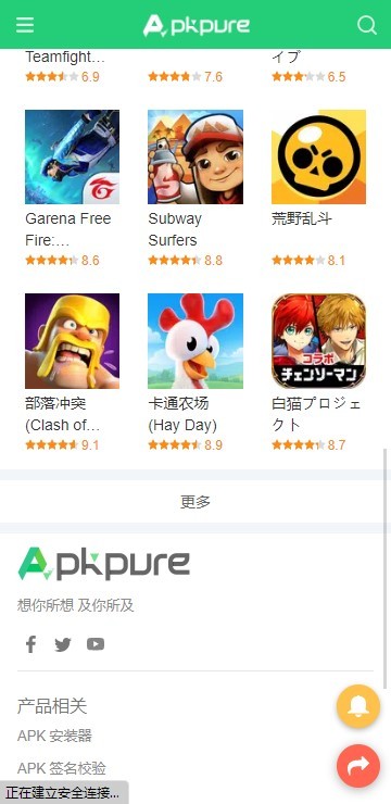 第三方谷歌应用商店手机软件app截图