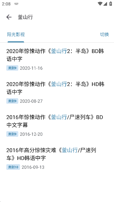 奇妙搜索 引擎入口手机软件app截图