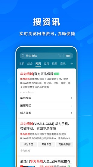 智慧搜索 手机版手机软件app截图