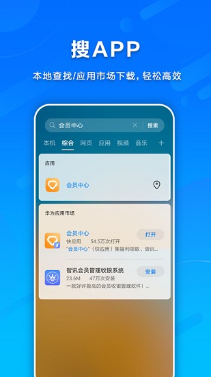 智慧搜索 手机版手机软件app截图