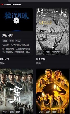 嘿嘿影视 免费版手机软件app截图