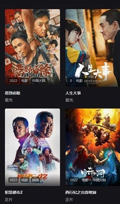 嘿嘿影视 手机版手机软件app截图