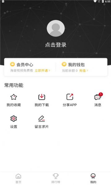 特狗影视 最新版官方下载手机软件app截图